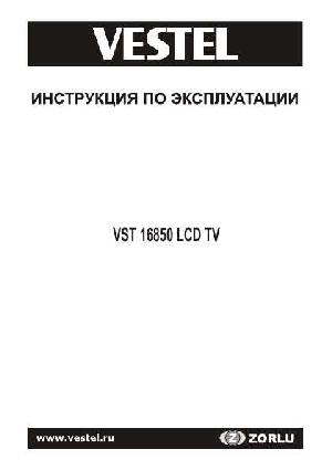 Инструкция Vestel VST-16850  ― Manual-Shop.ru