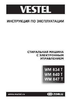 Инструкция Vestel WM-834T  ― Manual-Shop.ru