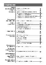 User manual Vestel WM-834T 