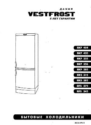 User manual VESTFROST BFS-345  ― Manual-Shop.ru