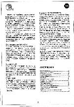 Инструкция VESTFROST FZ-347M 