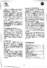 User manual VESTFROST FZ-347M 