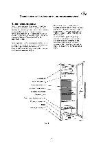 Инструкция VESTFROST FZ ...W 