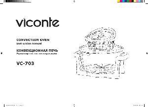 Инструкция Viconte VC-703  ― Manual-Shop.ru