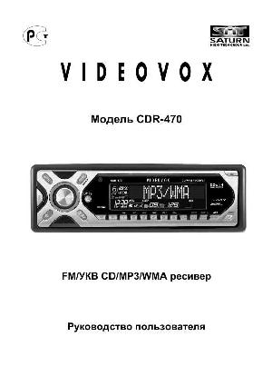 Инструкция Videovox CDR-470  ― Manual-Shop.ru