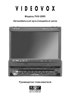 User manual Videovox PAV-2000  ― Manual-Shop.ru