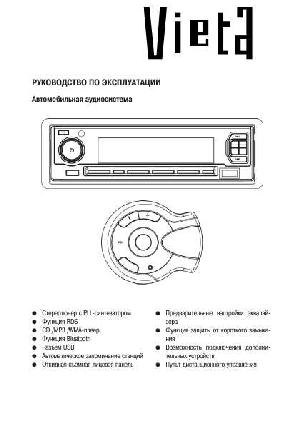 Инструкция Vieta CCM-660BT  ― Manual-Shop.ru