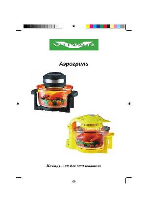User manual Vimar VCO-539  ― Manual-Shop.ru