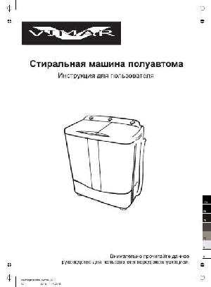User manual Vimar VWM-606  ― Manual-Shop.ru