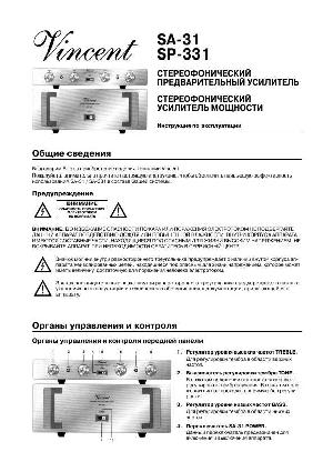 Инструкция Vincent SA-31  ― Manual-Shop.ru