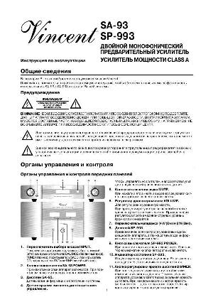 User manual Vincent SA-91  ― Manual-Shop.ru