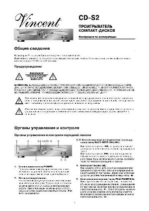 Инструкция Vincent SD-S2  ― Manual-Shop.ru