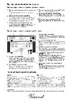 Инструкция Vincent SP-331 