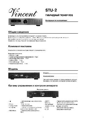 Инструкция Vincent STU-2  ― Manual-Shop.ru