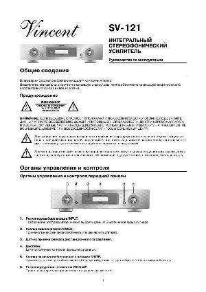 User manual Vincent SV-121  ― Manual-Shop.ru