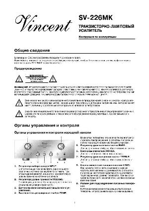 Инструкция Vincent SV-226MK  ― Manual-Shop.ru