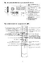 Инструкция Vincent SV-338 