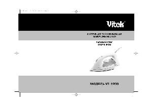 Инструкция Vitek VT-1203  ― Manual-Shop.ru