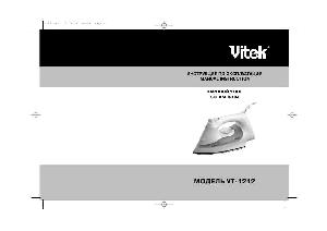 Инструкция Vitek VT-1212  ― Manual-Shop.ru