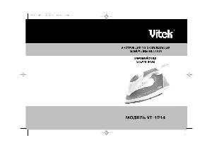 User manual Vitek VT-1214  ― Manual-Shop.ru