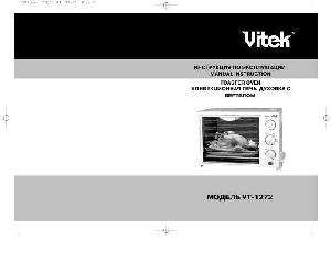 User manual Vitek VT-1272  ― Manual-Shop.ru