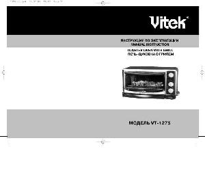 User manual Vitek VT-1275  ― Manual-Shop.ru