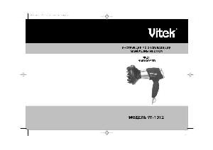 User manual Vitek VT-1312  ― Manual-Shop.ru