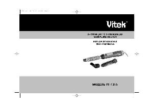 Инструкция Vitek VT-1315  ― Manual-Shop.ru