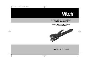 Инструкция Vitek VT-1316  ― Manual-Shop.ru