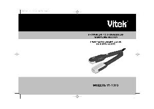 Инструкция Vitek VT-1319  ― Manual-Shop.ru