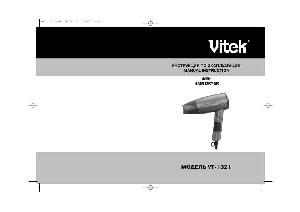 Инструкция Vitek VT-1321  ― Manual-Shop.ru
