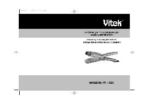 User manual Vitek VT-1323  ― Manual-Shop.ru