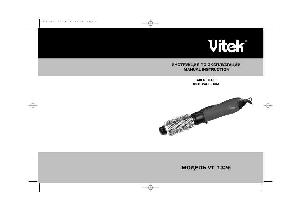 Инструкция Vitek VT-1325  ― Manual-Shop.ru
