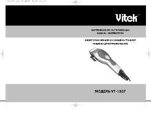 Инструкция Vitek VT-1357  ― Manual-Shop.ru