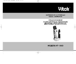 Инструкция Vitek VT-1360  ― Manual-Shop.ru