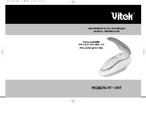 Инструкция Vitek VT-1397  ― Manual-Shop.ru