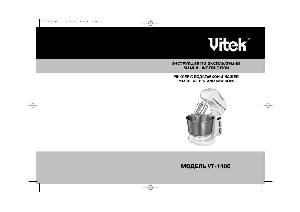 Инструкция Vitek VT-1400  ― Manual-Shop.ru