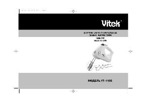 Инструкция Vitek VT-1403  ― Manual-Shop.ru