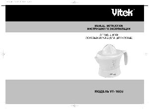 User manual Vitek VT-1605  ― Manual-Shop.ru
