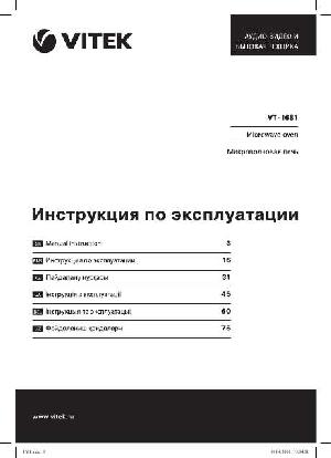 Инструкция Vitek VT-1681  ― Manual-Shop.ru