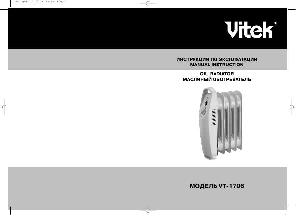 Инструкция Vitek VT-1706  ― Manual-Shop.ru