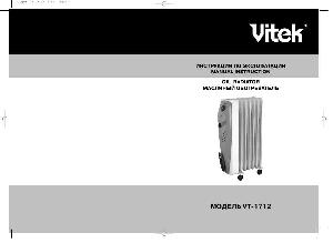 User manual Vitek VT-1712  ― Manual-Shop.ru
