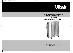 Инструкция Vitek VT-1714  ― Manual-Shop.ru