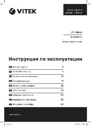 Инструкция Vitek VT-1763W  ― Manual-Shop.ru