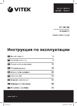 Инструкция Vitek VT-1764BK  ― Manual-Shop.ru