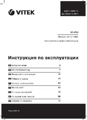 Инструкция Vitek VT-1766  ― Manual-Shop.ru