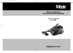 User manual Vitek VT-1801  ― Manual-Shop.ru