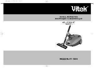 User manual Vitek VT-1804  ― Manual-Shop.ru