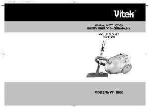 Инструкция Vitek VT-1805  ― Manual-Shop.ru