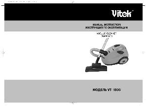 User manual Vitek VT-1806  ― Manual-Shop.ru